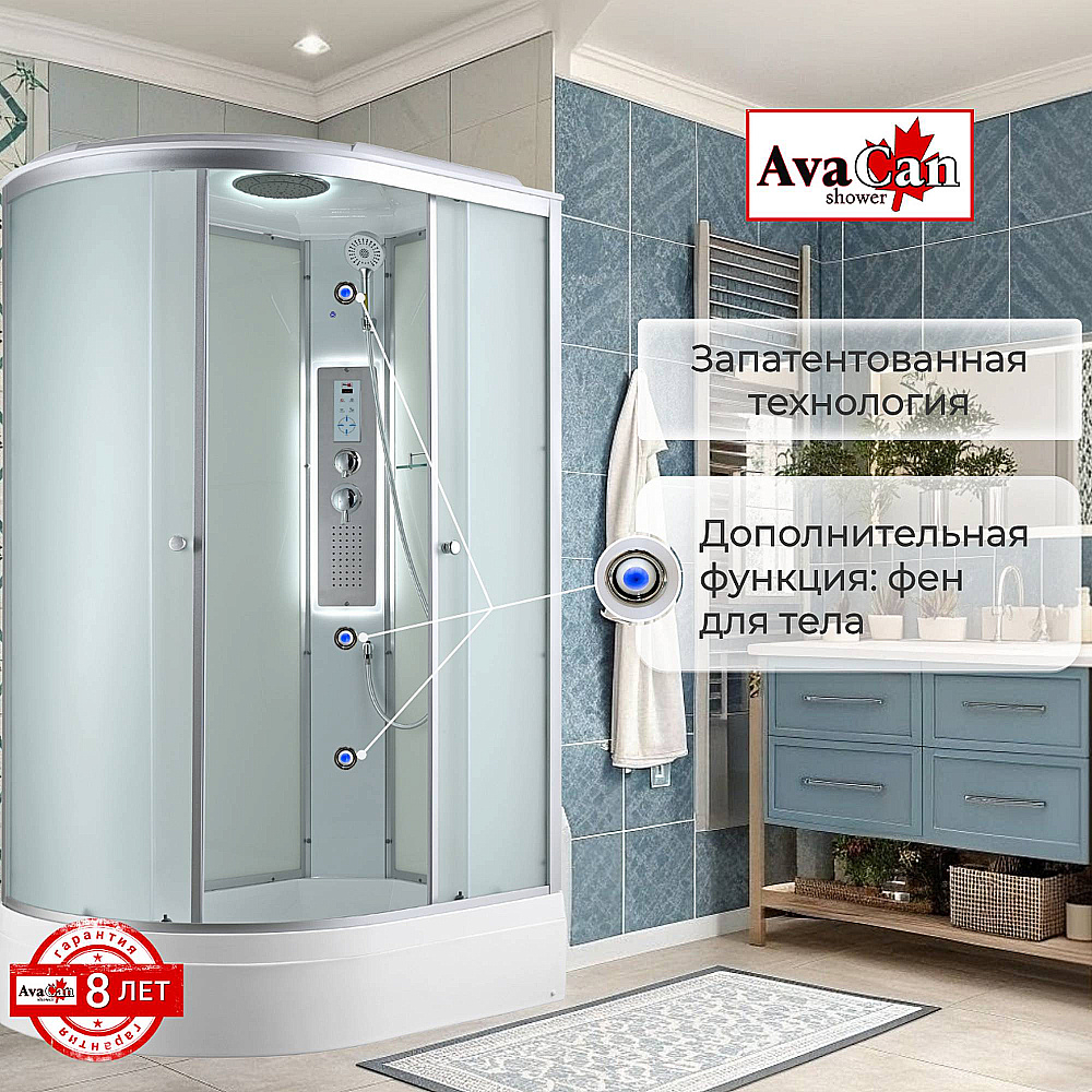 Душевая кабина AvaCan C Серия C3012 LED 120х80 с гидромассажем, с подсветкой