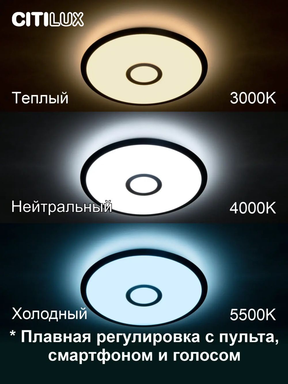 Citilux Старлайт Смарт CL703A35G RGB Умная люстра Венге
