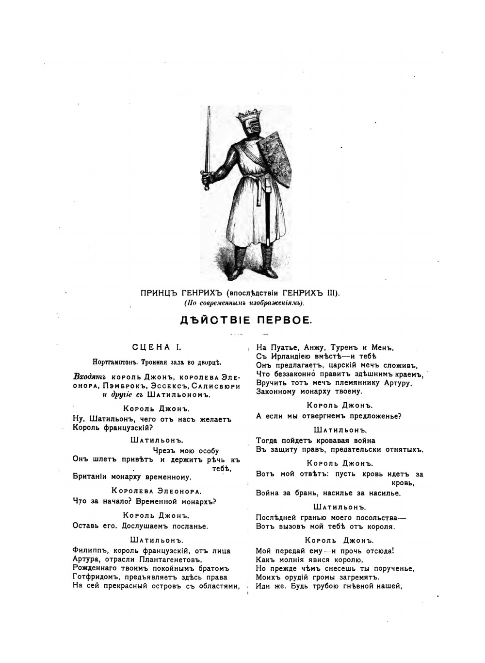 Полное собрание сочинений. Том II | В. Шекспир