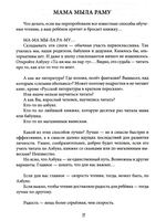 Попытка другой школы