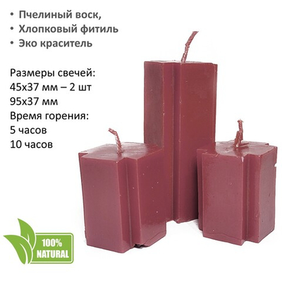 Свечи крест бордовые / 95х37 мм и 47х37 мм