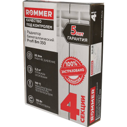 ROMMER Profi BM 350 (BI350-80-80-130)  4 секций радиатор биметаллический (RAL9016)