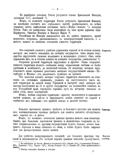 Военная география; Пограничная полоса России, как театры военных действий | Канненберг Василий Ричардович