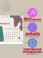 Календарь-домик "Aбстрактные растения с пятнами"