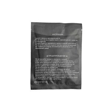 Грелка химическая (для ног) Atlant Armour СВО