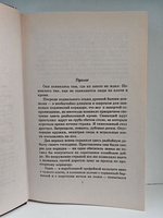 Крестовый дранг. Рыцари рейха