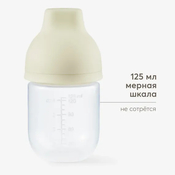 Бутылочка Happy Baby 125 мл