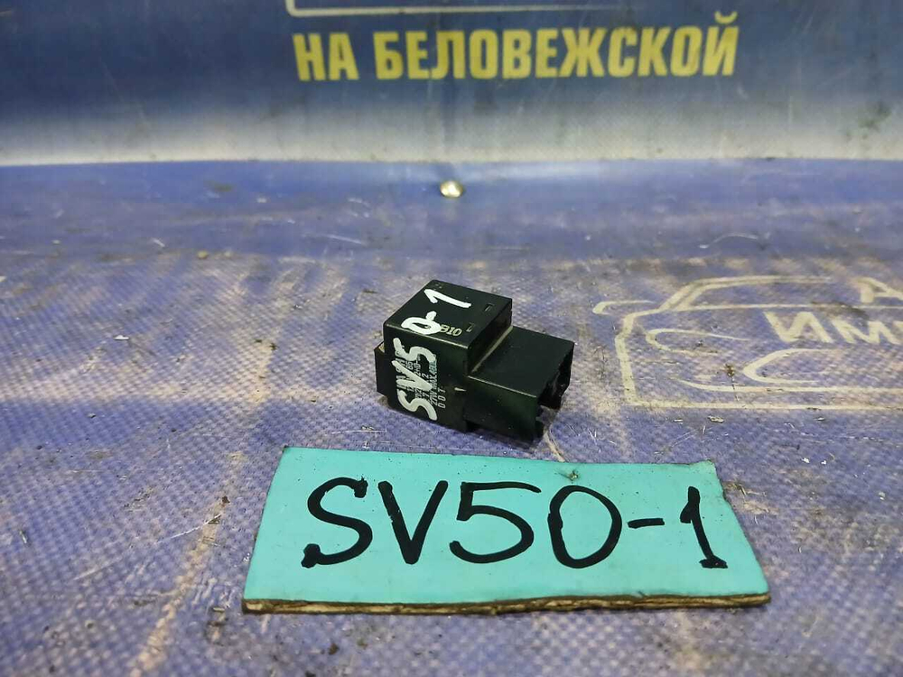 Реле поворотов TOYOTA VISTA ARDEO 2000