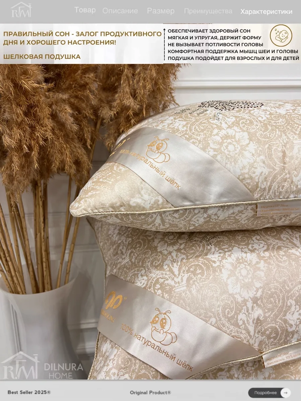 Комплект подушек 70х70 2 шт для сна