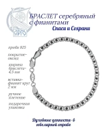 Ювелирный браслет серебряный с фианитами