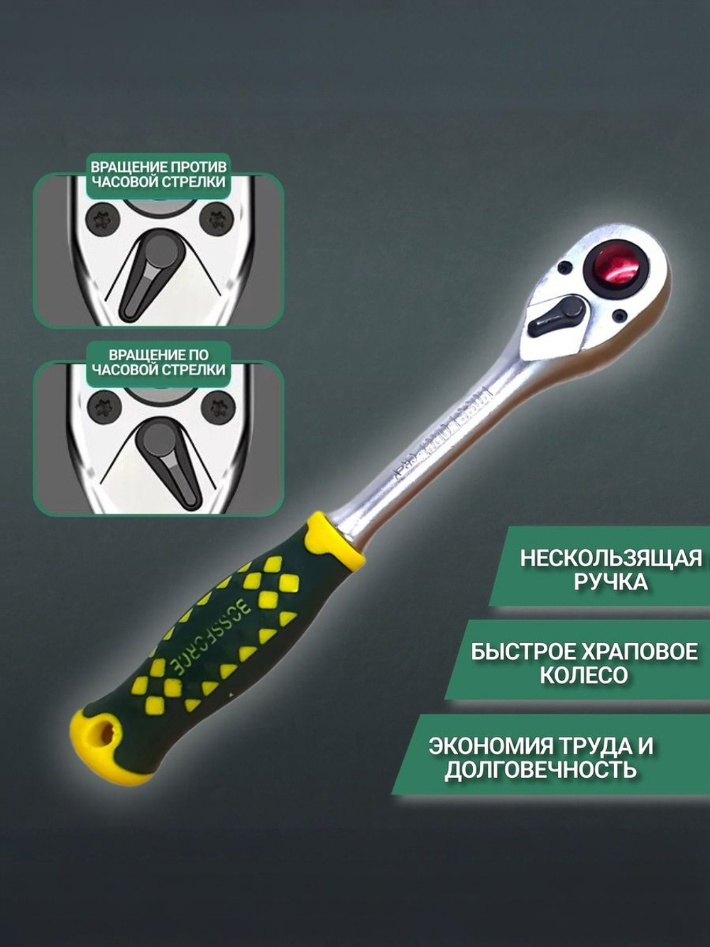 Ключ трещотка флажковая малая. Трещотка 1/4" для торцевых головок