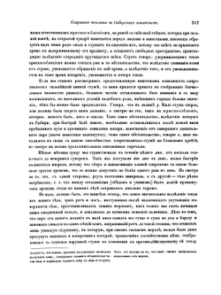 Путешествие на север и восток Сибири. Часть 2 | Нет автора
