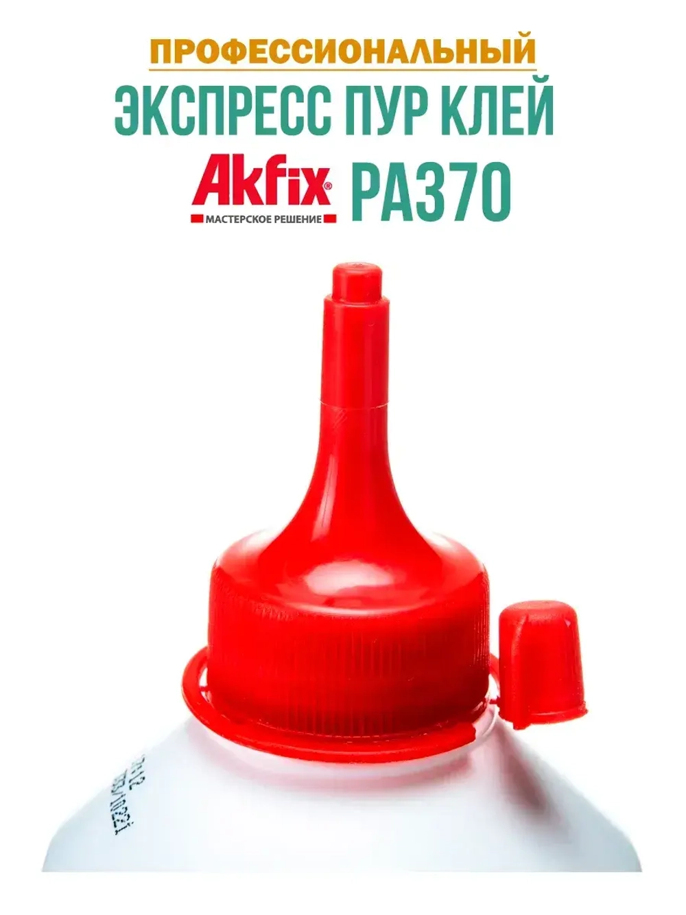 Полиуретановый экспресс клей для дерева Akfix PA370 500гр.