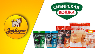 Акция наполнитель Сибирская кошка