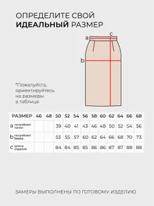 Костюм 20304 Fabrika