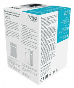 Светильник на штанге Gauss Enigma GD160