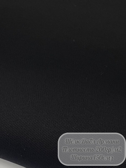 Ткань "Шелк Дабл Армани" (черный)
