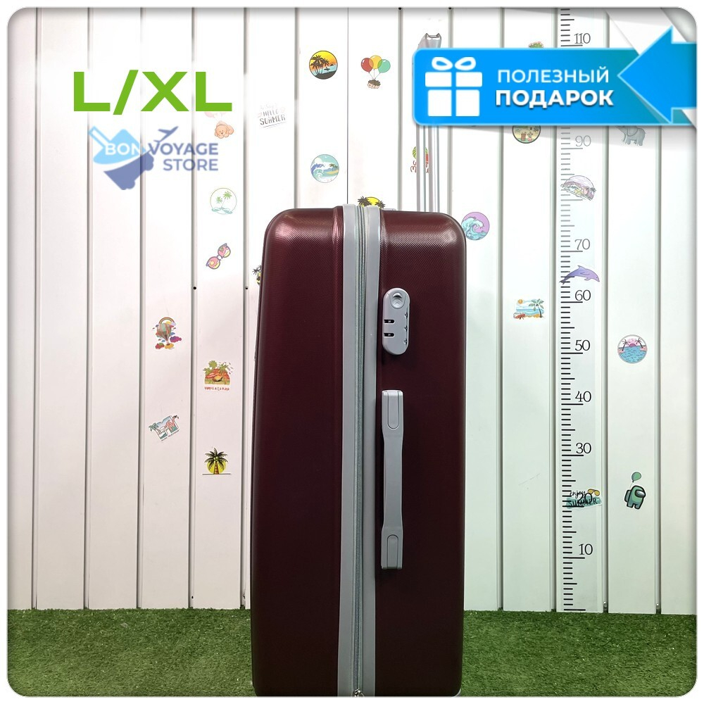 Большой чемодан King of King, Бордовый, L