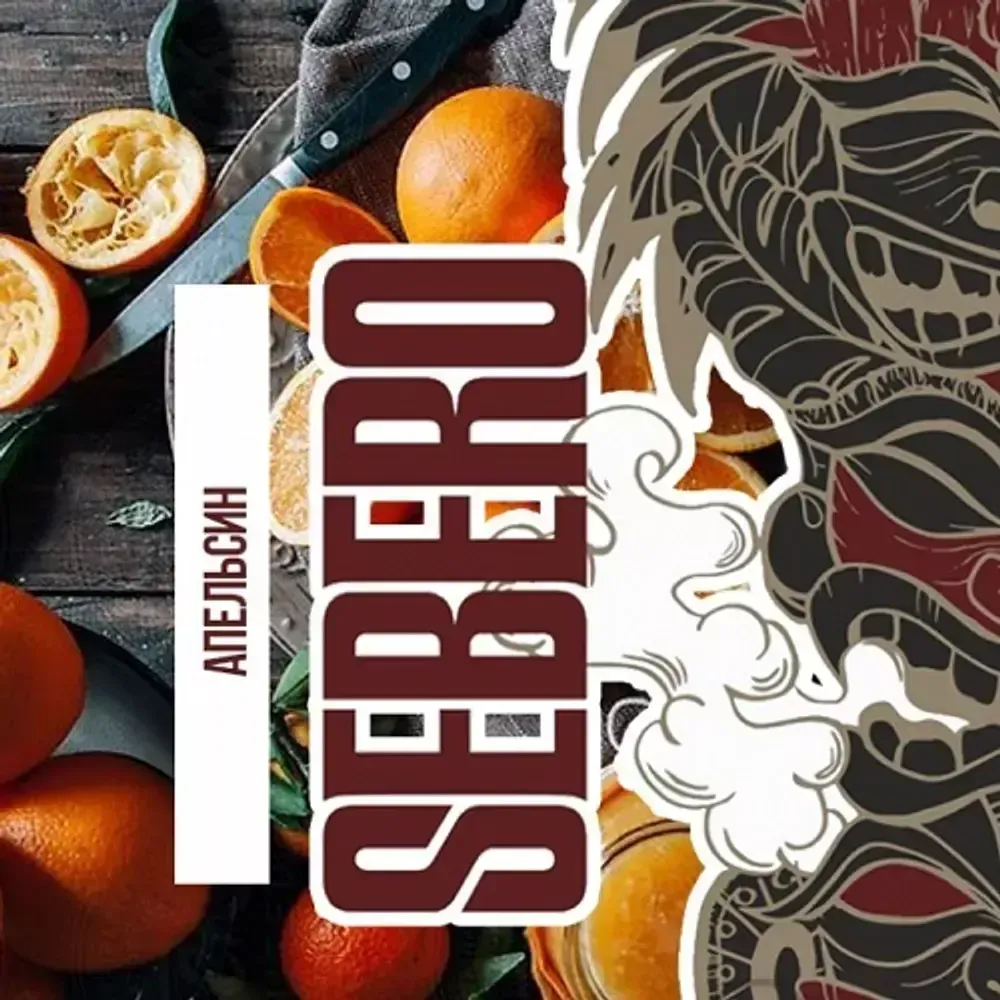 Sebero - Orange (200g)