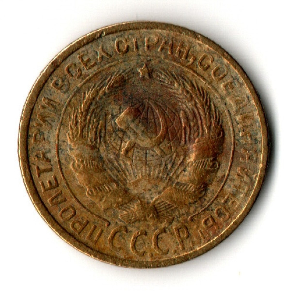 2 копейки 1928 год