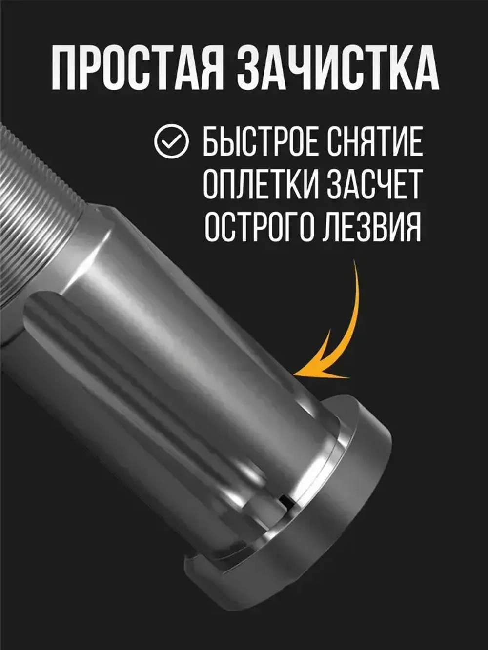 Бита насадка для скрутки проводов на шуруповерт / дрель