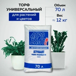 Агробалт - С (синяя упаковка)
