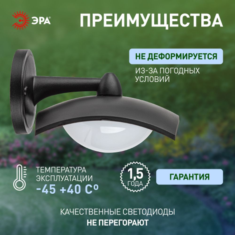 Садово-парковый светильник ЭРА ДБУ 07-8-004 Дели 4 черный 4 гранный настенный IP44 светодиодный 8Вт 6500K | Садово-парковые светильники
