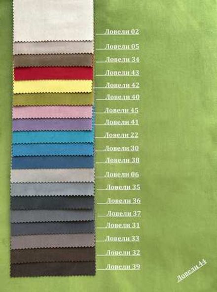 Коллекция Ловели