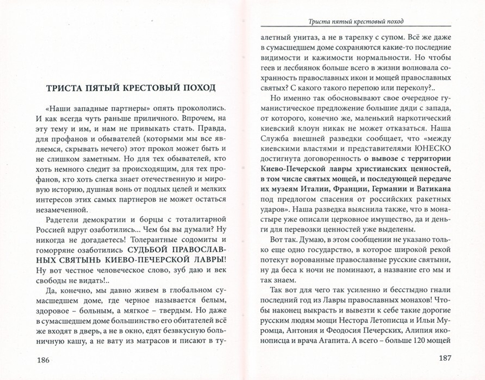 У меня есть мечта. Судьба русского народа в ХХ веке. Статьи и очерки разных лет. Владимир Малягин