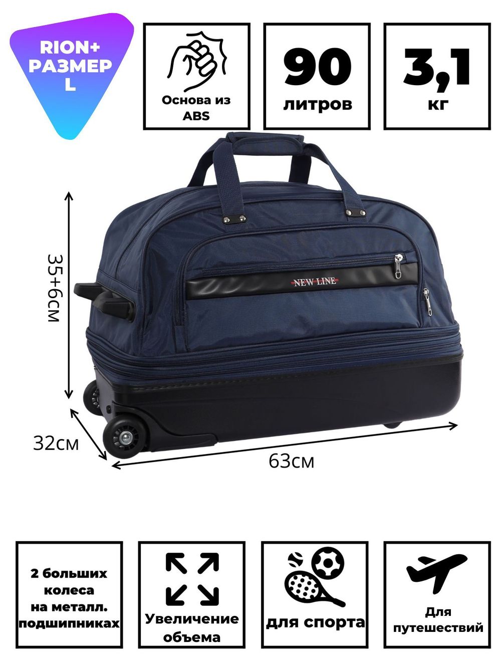 Сумка дорожная 245