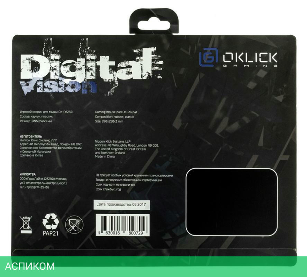 Коврик для мыши Oklick OK-P0250 черный