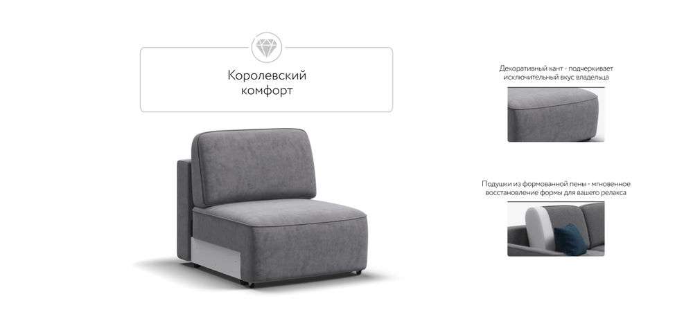 Кинг Модуль спальное место Велюр Роял агат