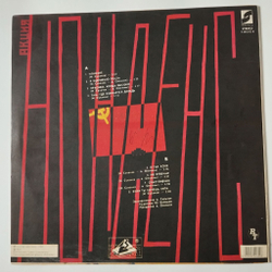 Винтажная виниловая пластинка LP Игорь Сукачев Акция Нонсенс (СССР 1991)