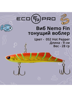 Виб (тонущий воблер) для зимней рыбалки Nemo Fin 90мм 28г