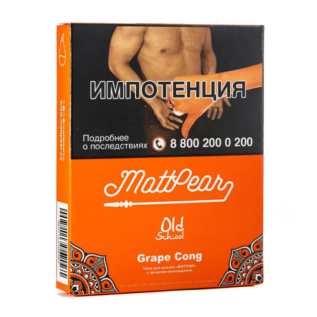 Табак Mattpear Old School - Grape Cong 30 г