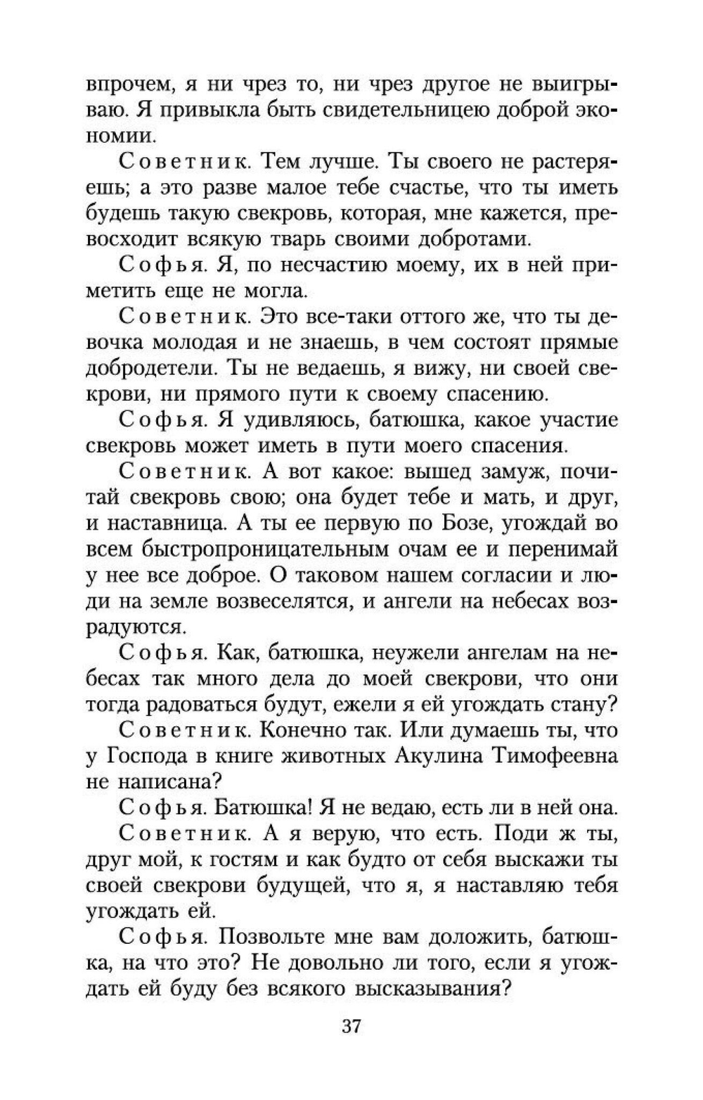 Недоросль