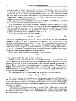 Труды по теории множеств. Классики науки | Г. Кантор