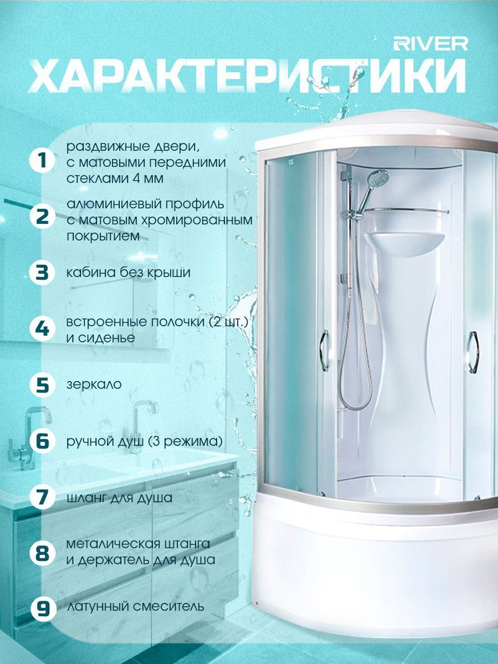 Душевая кабина RIVER  REIN 90/44 MT 90х90 см,  матовое стекло, поддон высокий, с крышей