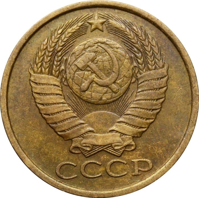 5 копеек 1987 XF