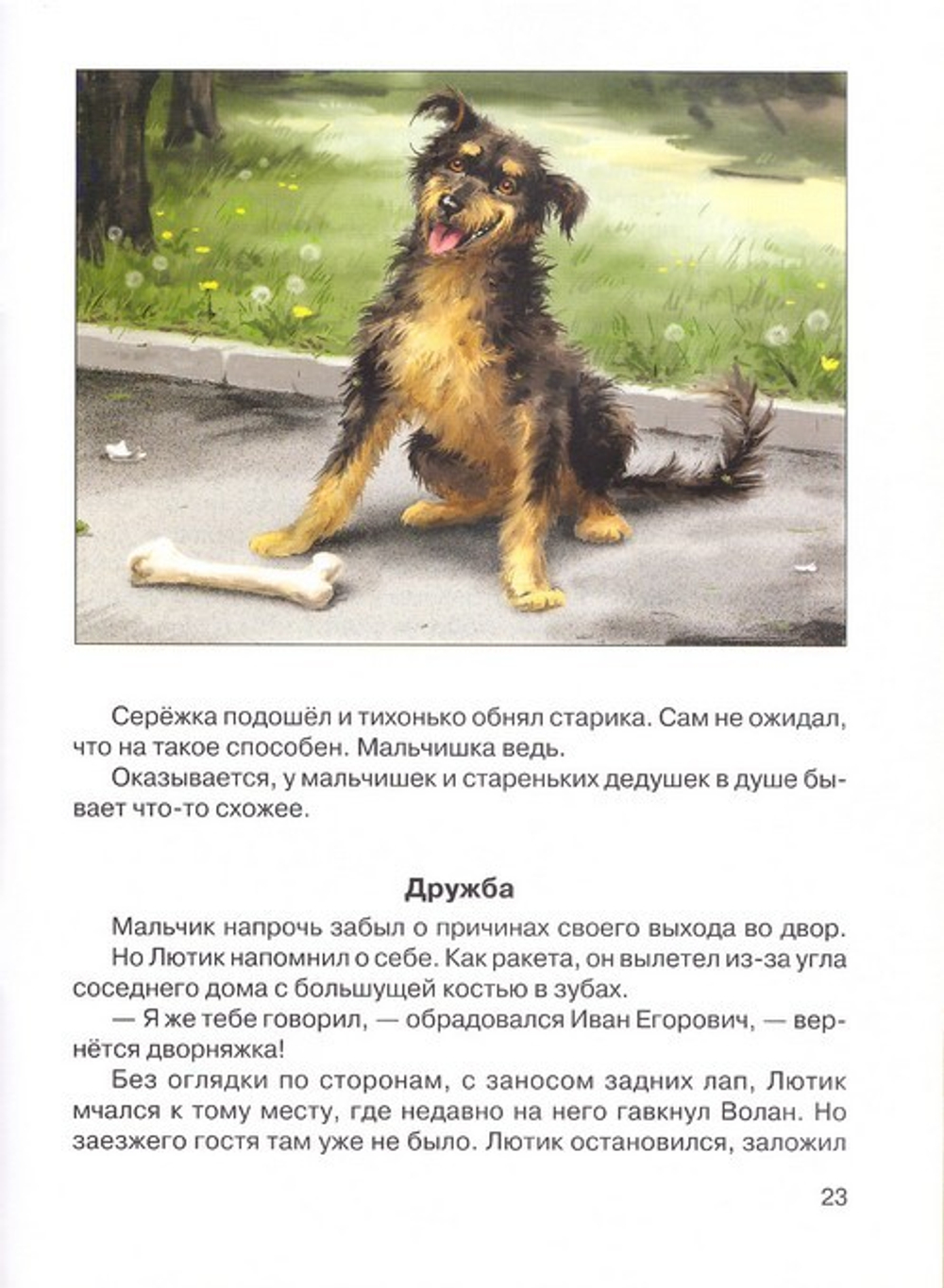 Удивительное открытие. Д. Харченко