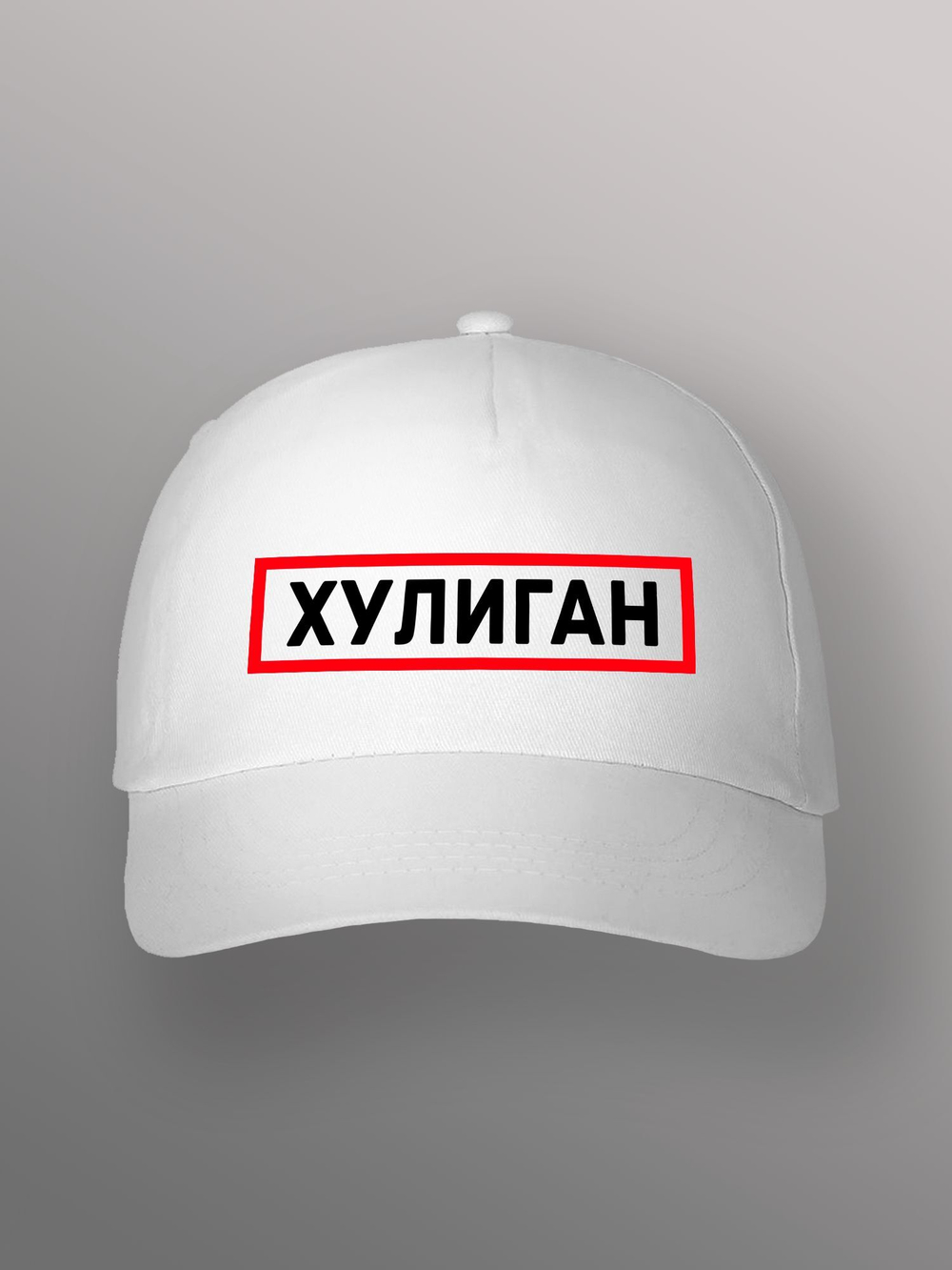 Бейсболка Хулиган в рамке