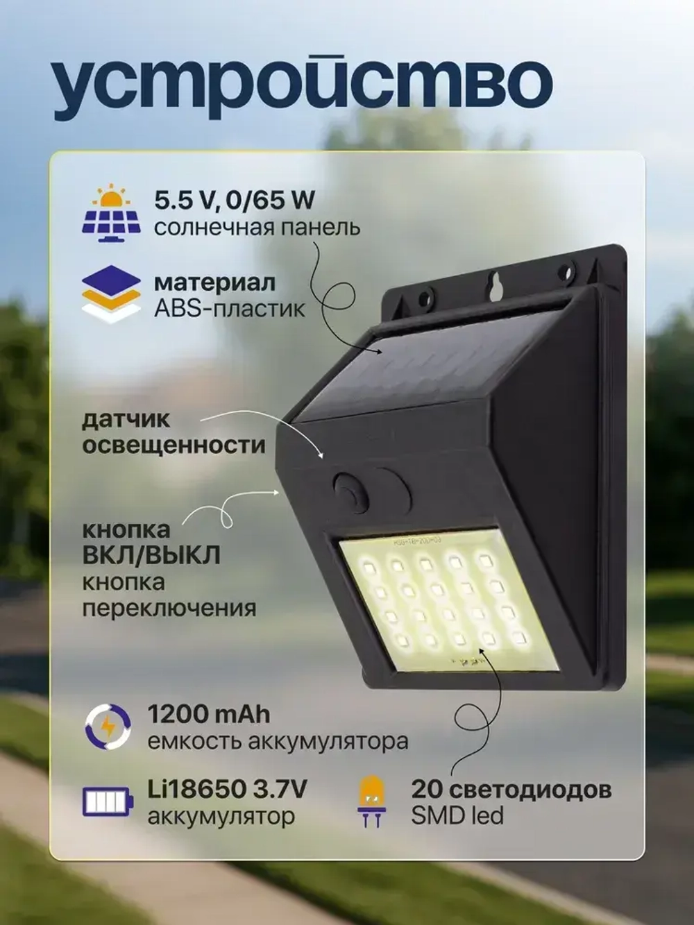 Светильник уличный светодиодный на солнечной батарее, 3 штуки