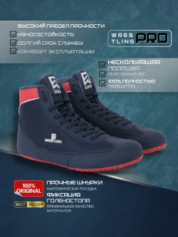 Борцовки подростковые на шнурках