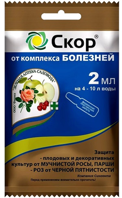 Скор (фунгицид)       2 мл