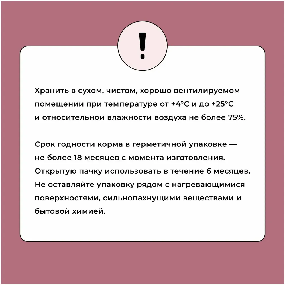 Уценка! Повр.упак. / Сухой корм BOWL WOW для стерилизованных кошек с индейкой и свеклой