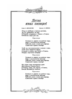 Книга вожатого | А. Строев; Т. Матвеева