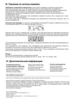 Жидкие гвозди Момент Монтаж МВп-70 Суперсильный монтажный клей прозрачный, 185 гр
