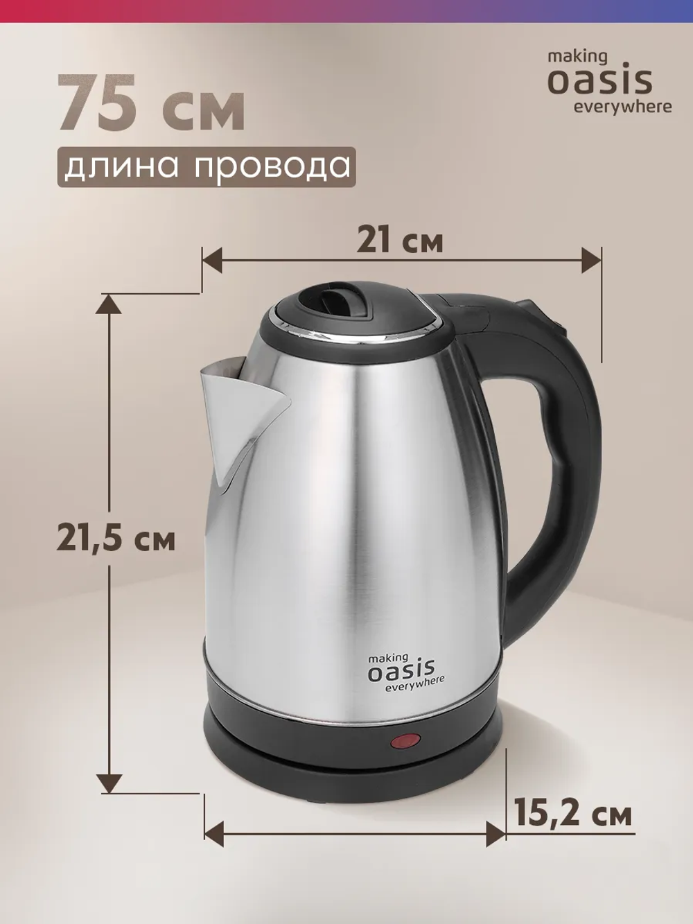 Чайник OASIS K-10NS