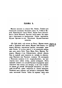 История Рязанского княжества | Д.И. Иловайский