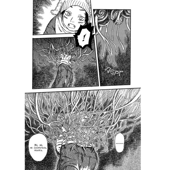 Манга Знаток муси. Том 1